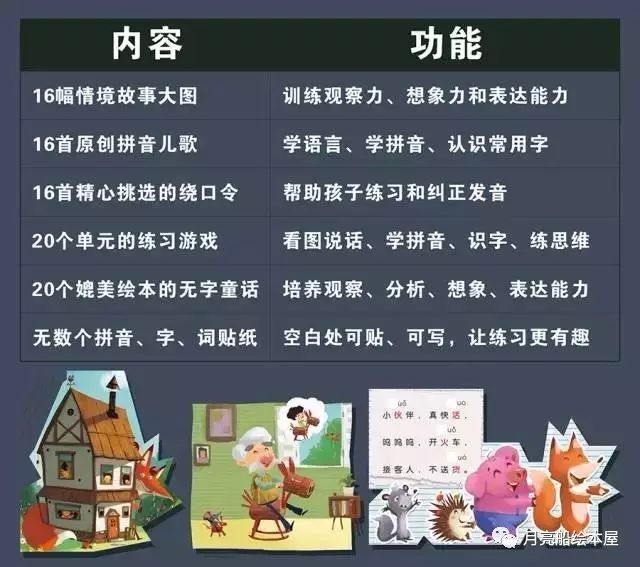 拼音字母表26个汉语拼音跟读_拼音声母韵母整体认读_已经的拼音