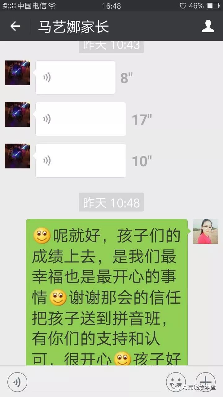拼音声母韵母整体认读_已经的拼音_拼音字母表26个汉语拼音跟读