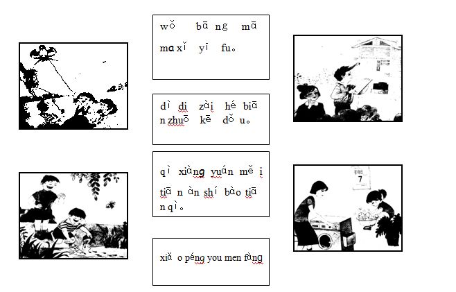 老师的拼音_拼音教师_拼音教学老师
