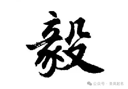 部首起个网名_部首起什么作用_起的部首