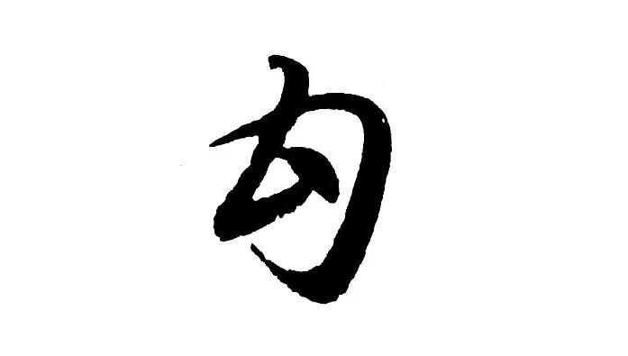 拼音球拍_拼音球的拼音_球拼音