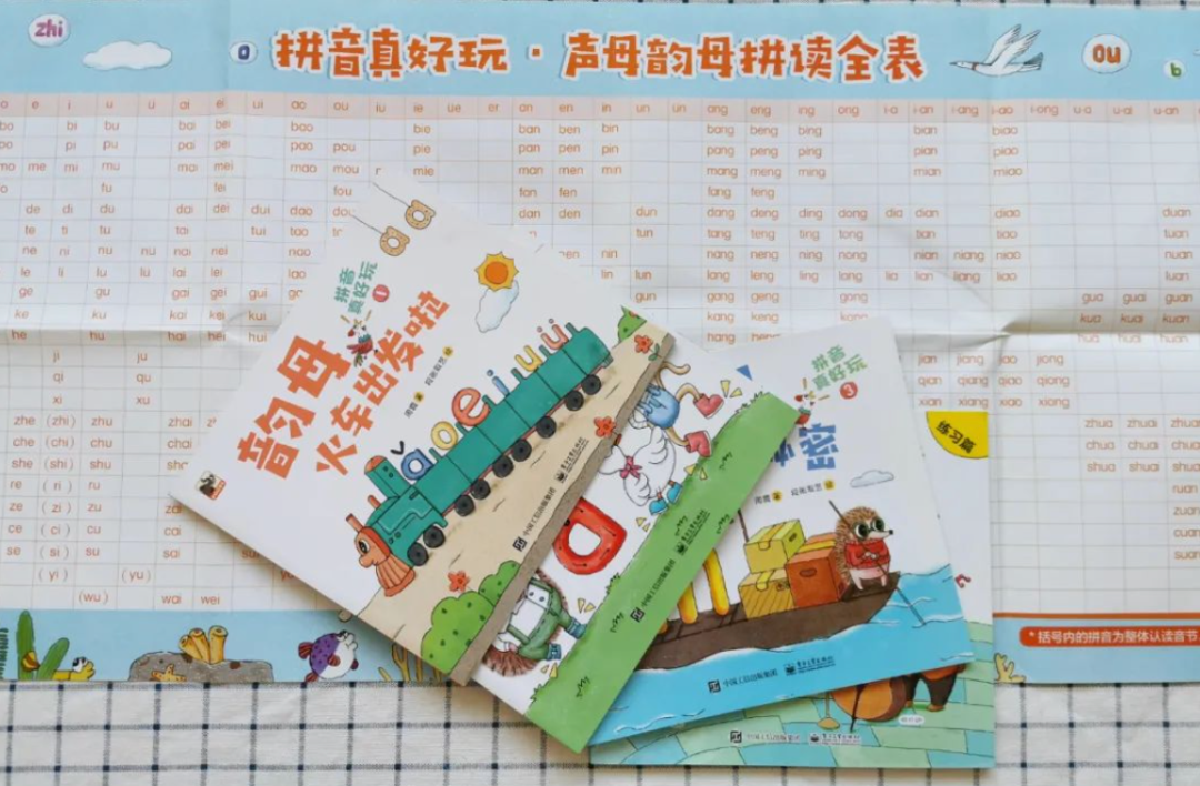 拼音当作_当时的拼音_拼音时刻