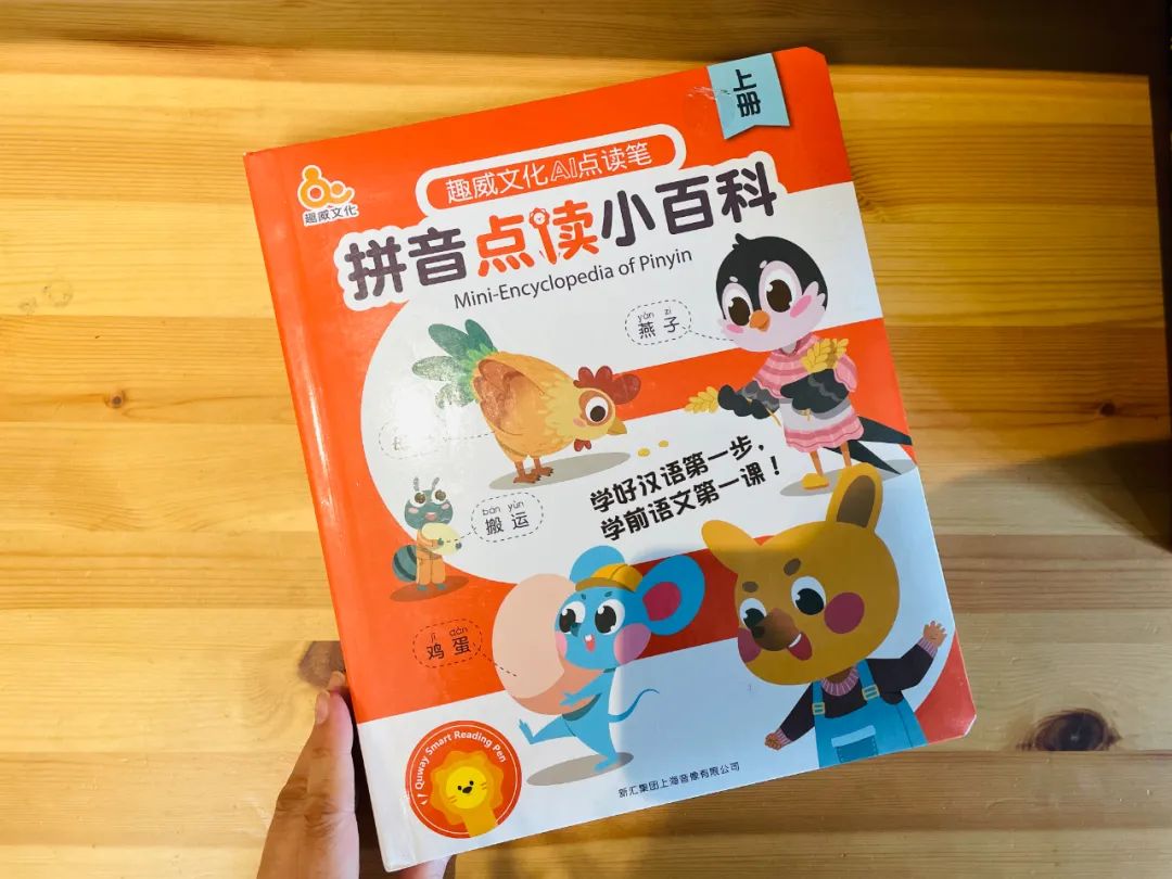 当时的拼音_拼音当作_拼音时刻