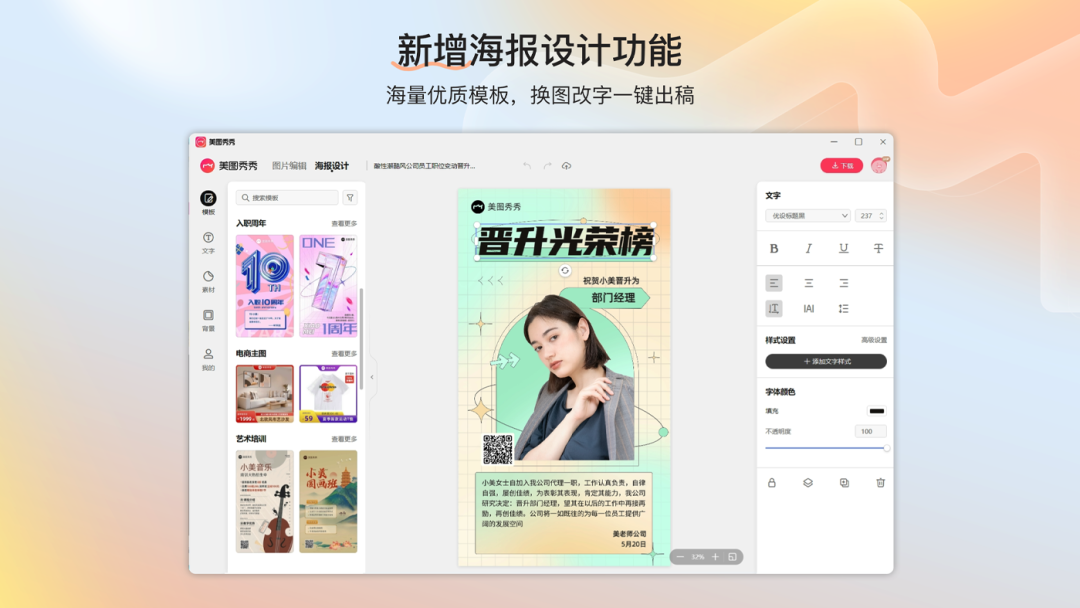 美图秀秀在线制作_秀秀美图更漂亮_秀秀图片制作下载