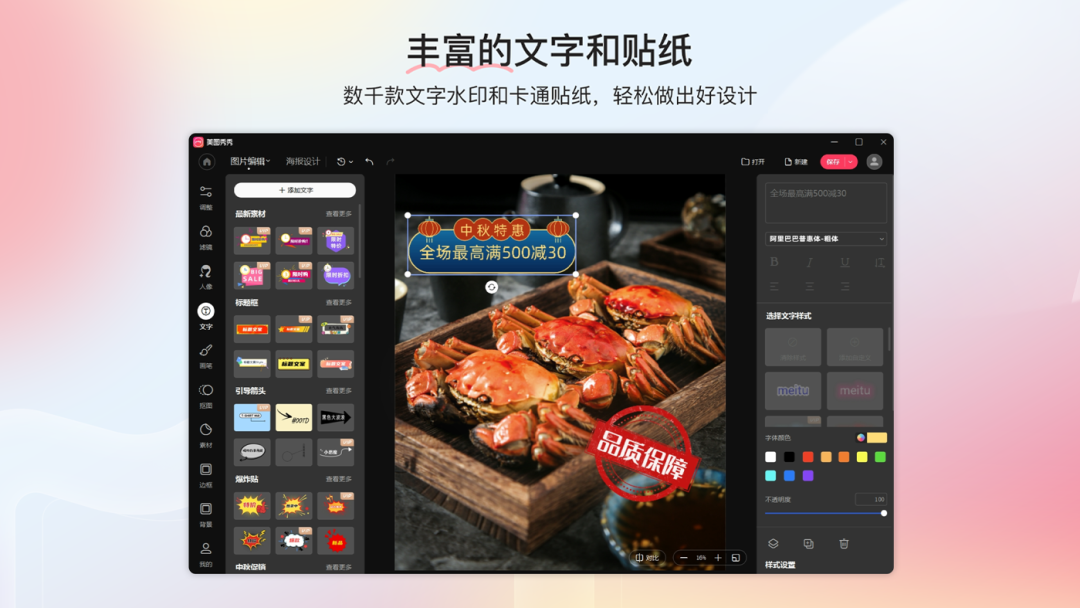 秀秀图片制作下载_秀秀美图更漂亮_美图秀秀在线制作