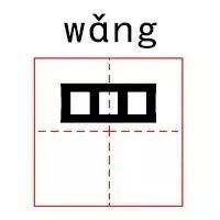 丶怎么读音_丶怎么读音_丶怎么读音