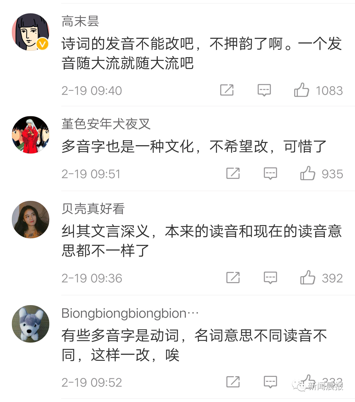 字拼音_拼音字母表26个汉语拼音跟读_拼音字母表完整图片
