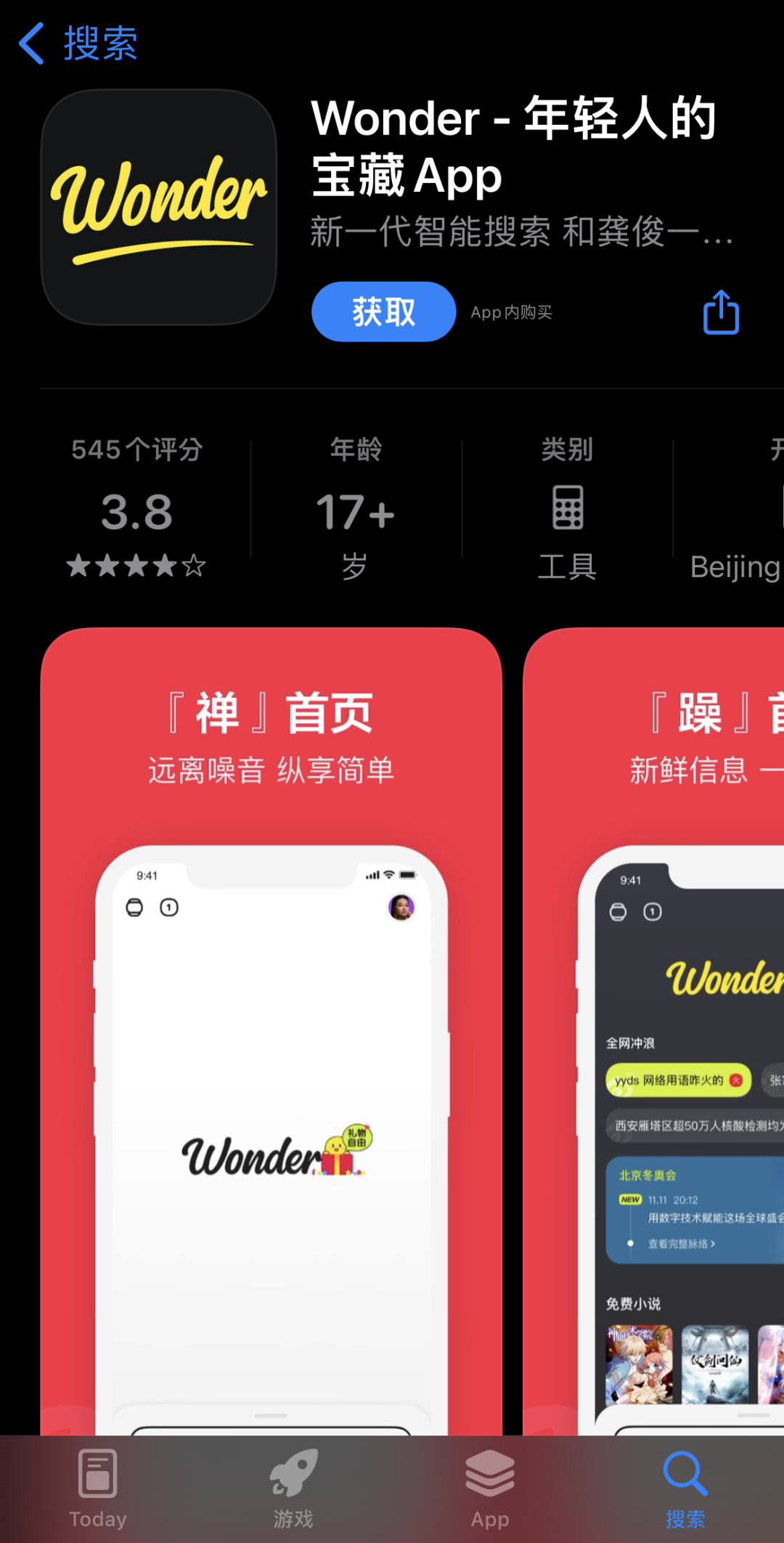 就搜_我搜上我搜搜天下_搜狐网