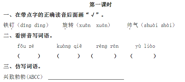 拼音等待_等的拼音_拼音等于几