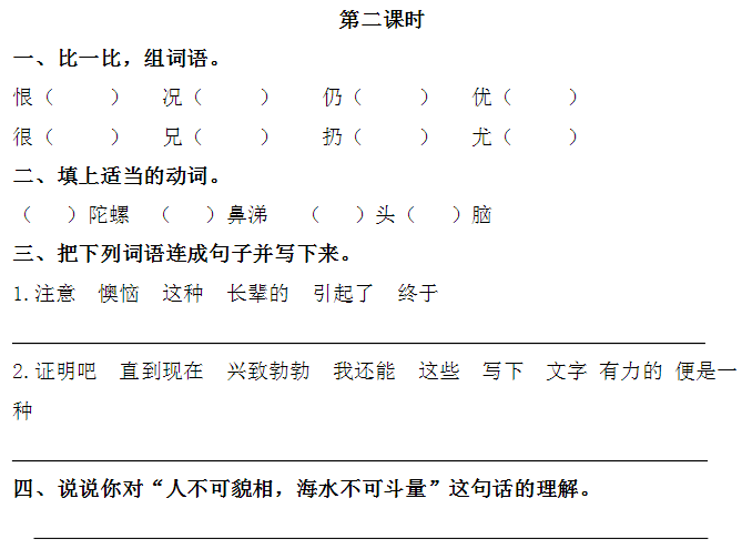 等的拼音_拼音等待_拼音等于几