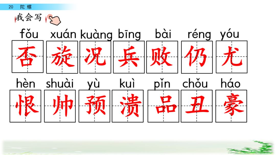 拼音等待_等的拼音_拼音等于几