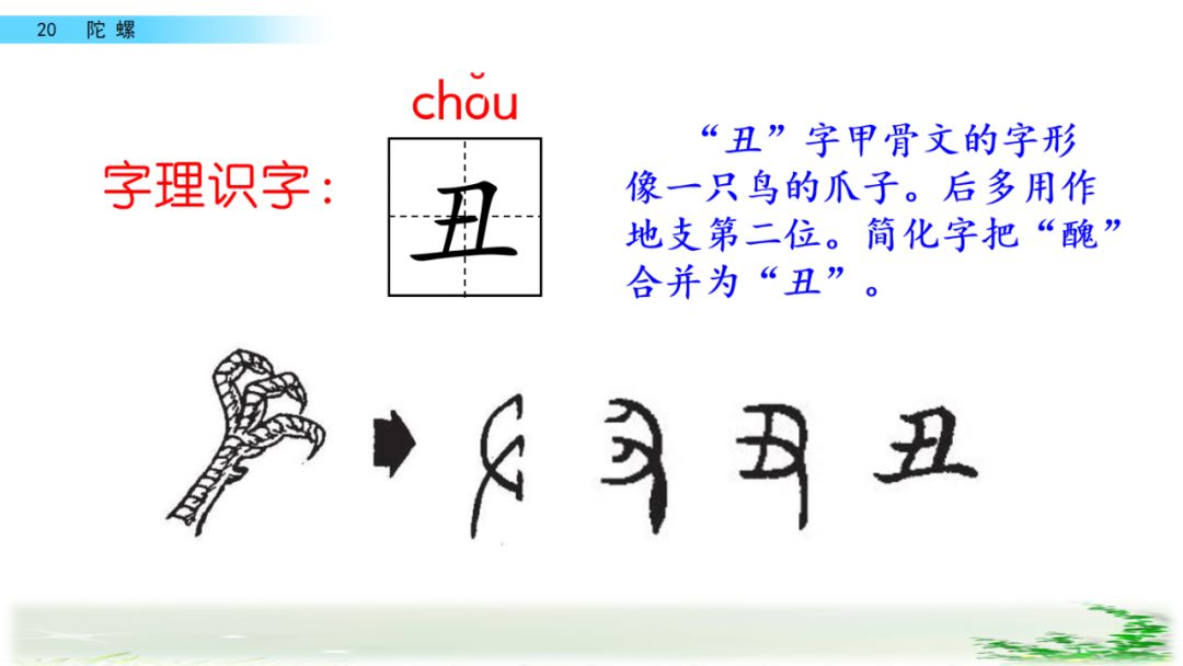 等的拼音_拼音等于几_拼音等待