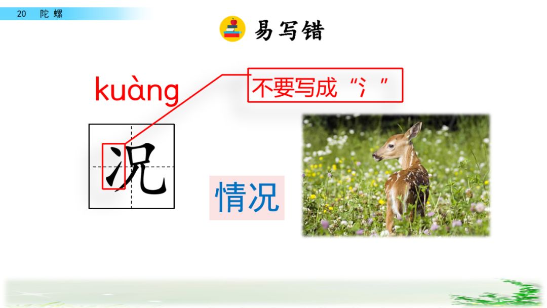 等的拼音_拼音等于几_拼音等待