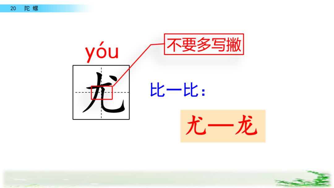 拼音等待_等的拼音_拼音等于几