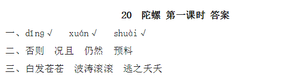 等的拼音_拼音等待_拼音等于几