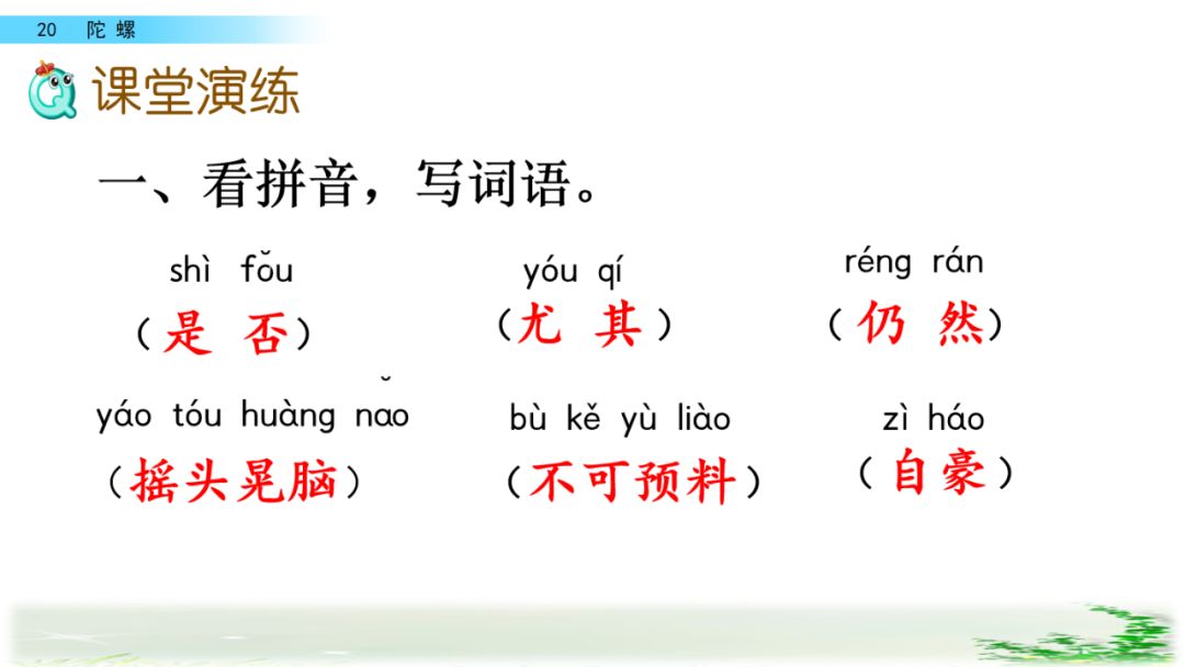 拼音等于几_拼音等待_等的拼音