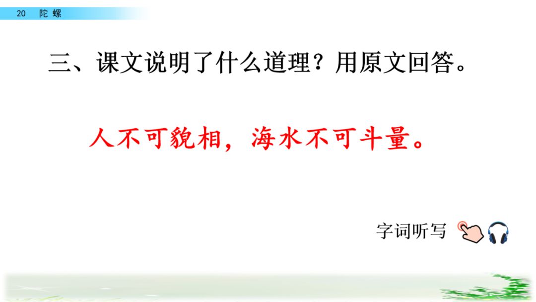 等的拼音_拼音等待_拼音等于几