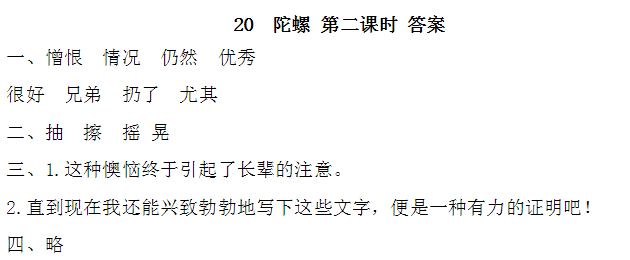 拼音等待_拼音等于几_等的拼音