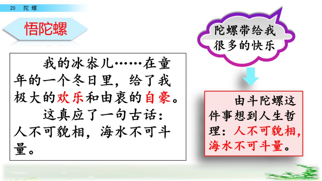 拼音等待_等的拼音_拼音等于几