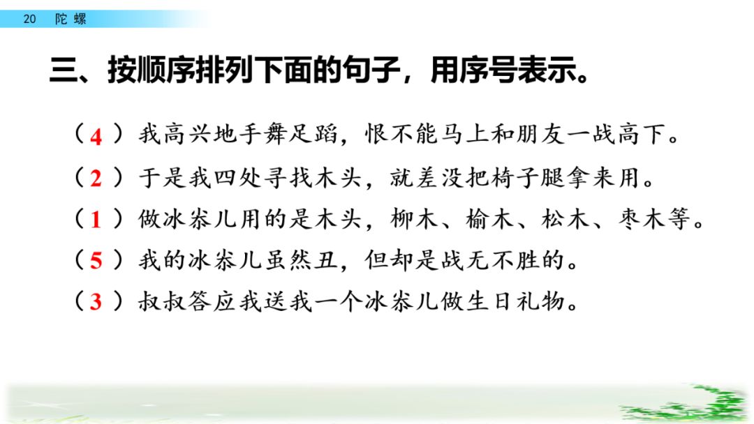 拼音等待_拼音等于几_等的拼音
