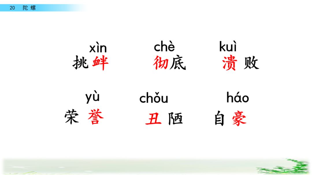 等的拼音_拼音等于几_拼音等待