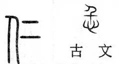 木乃伊_木香顺气丸功效作用与主治_则木