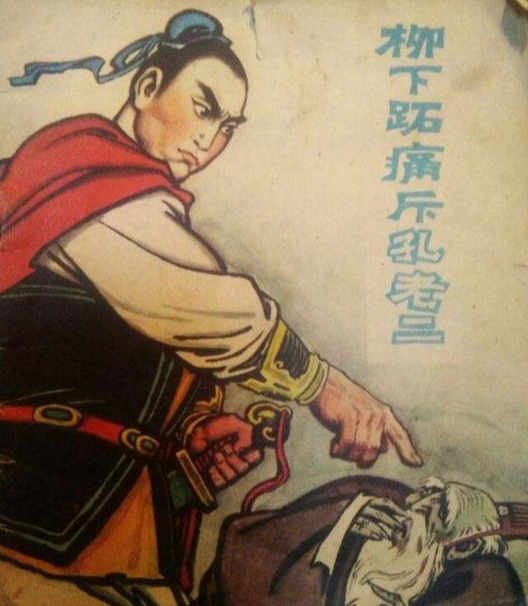 跖怎么读_跖怎么读_跖怎么读