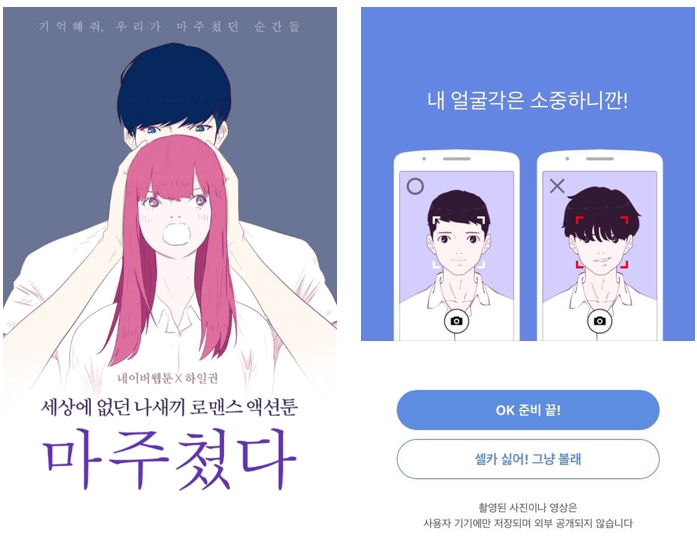 webtoon漫画_韩国漫画网站webtoon_韩国webtoon福利