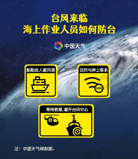 台风路经实时发布浙江_浙江台风路径实时发布系统2020_台风路径实时路径图浙江