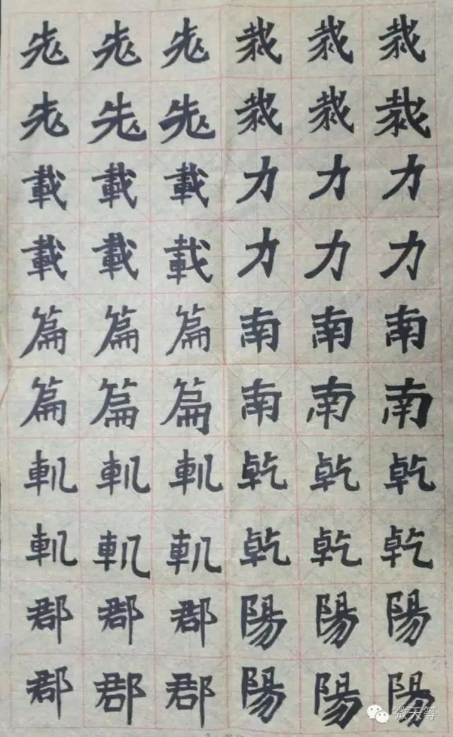 群笔顺笔画_群笔顺怎么写_群笔顺