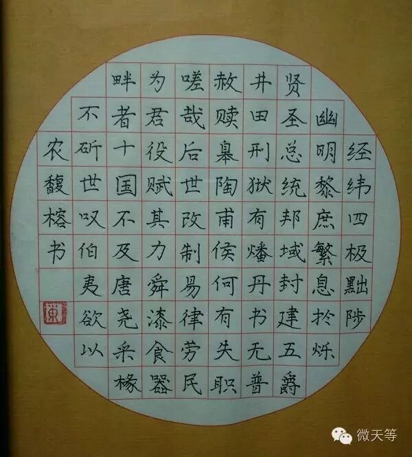 群笔顺怎么写_群笔顺_群笔顺笔画