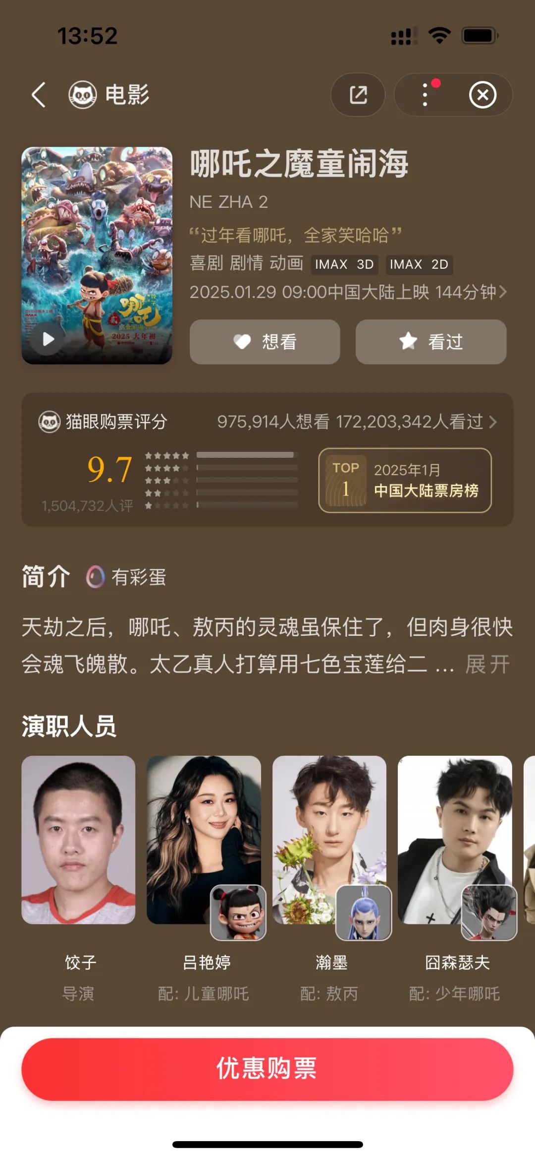 电影票房实时榜全国排名_电影票房实时榜_电影票房实时榜预售