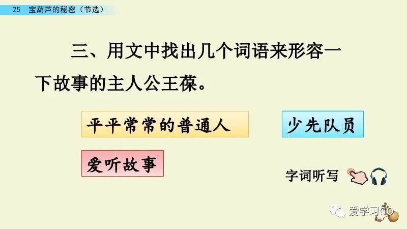 主动反义词有哪些2个_主动反义词标准答案_主动的反义词