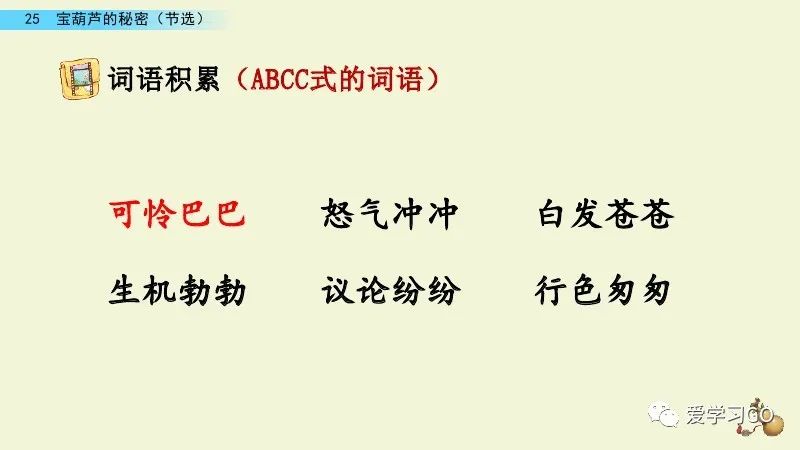 主动的反义词_主动反义词有哪些2个_主动反义词标准答案