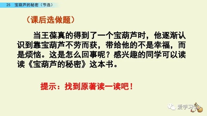 主动反义词标准答案_主动的反义词_主动反义词有哪些2个