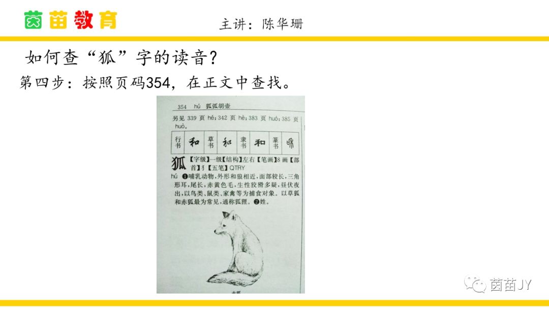 刘的部首_刘的部首_刘的部首