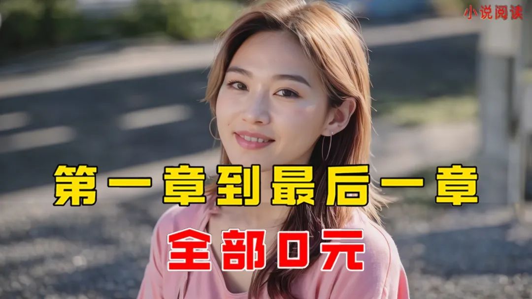 无忧小说网赌石神眼_无忧小说网_无忧小说网免费阅读