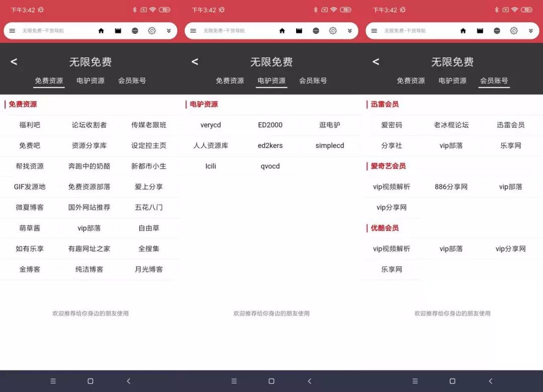 vip解析_在线解析vip_超级解析vip