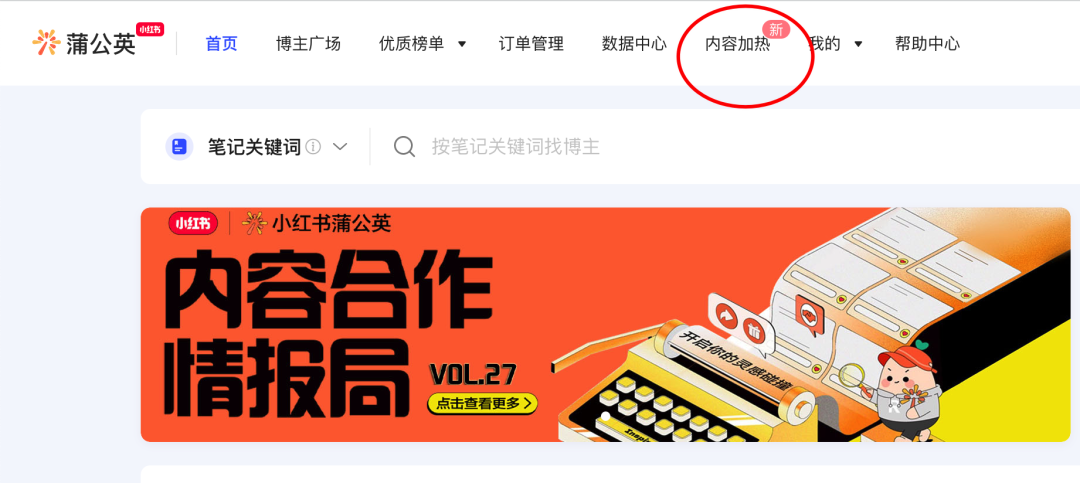 蒲公英系列书籍_小红书蒲公英_蒲公英红色
