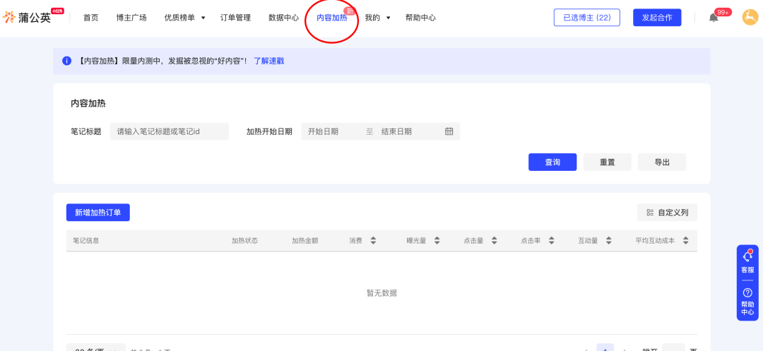 小红书蒲公英_蒲公英红色_蒲公英系列书籍
