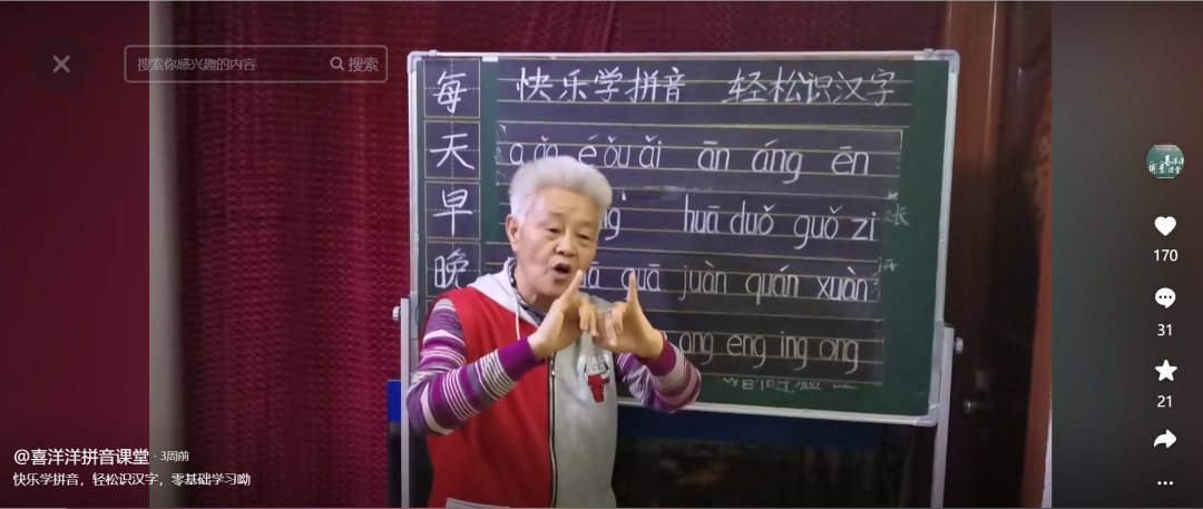 别人的拼音_拼音声母韵母26个表_拼音翻译