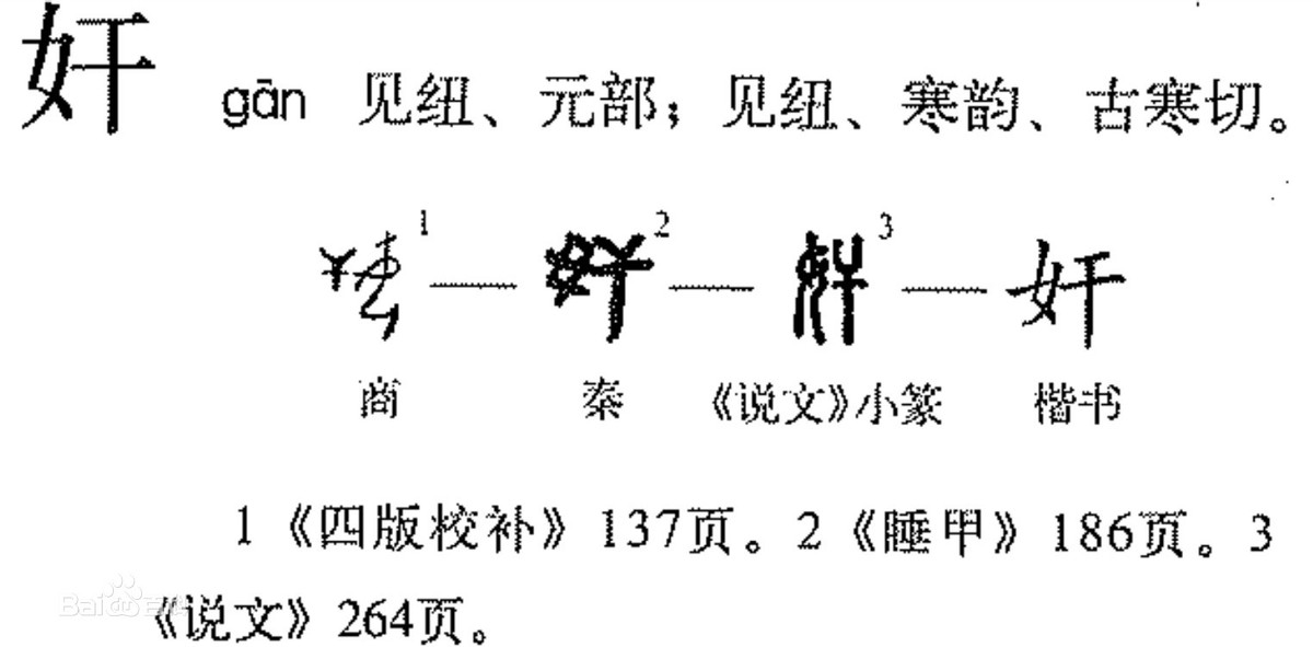 妆的偏旁叫什么_妆偏旁是什么的字_妆偏旁叫什么怎么读啊