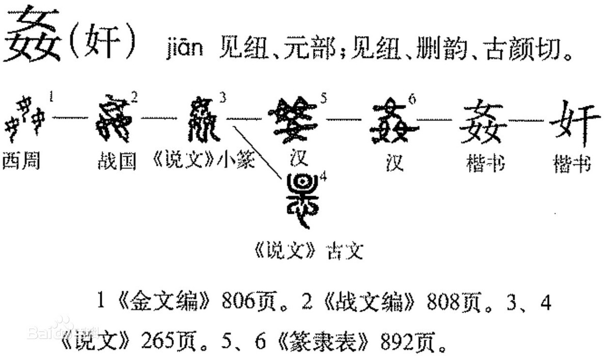 妆偏旁叫什么怎么读啊_妆的偏旁叫什么_妆偏旁是什么的字