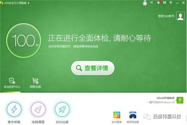 360安全卫士下载_qq卫士下载_360手机卫士下载