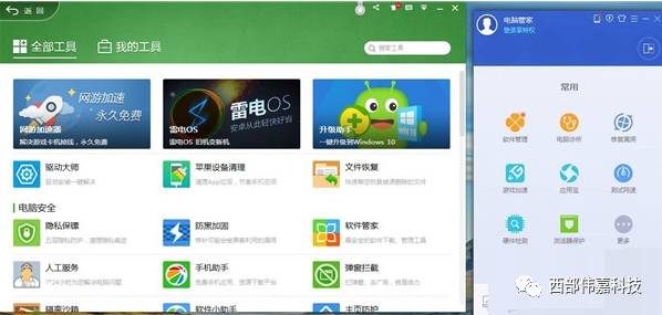 360安全卫士下载_360手机卫士下载_qq卫士下载