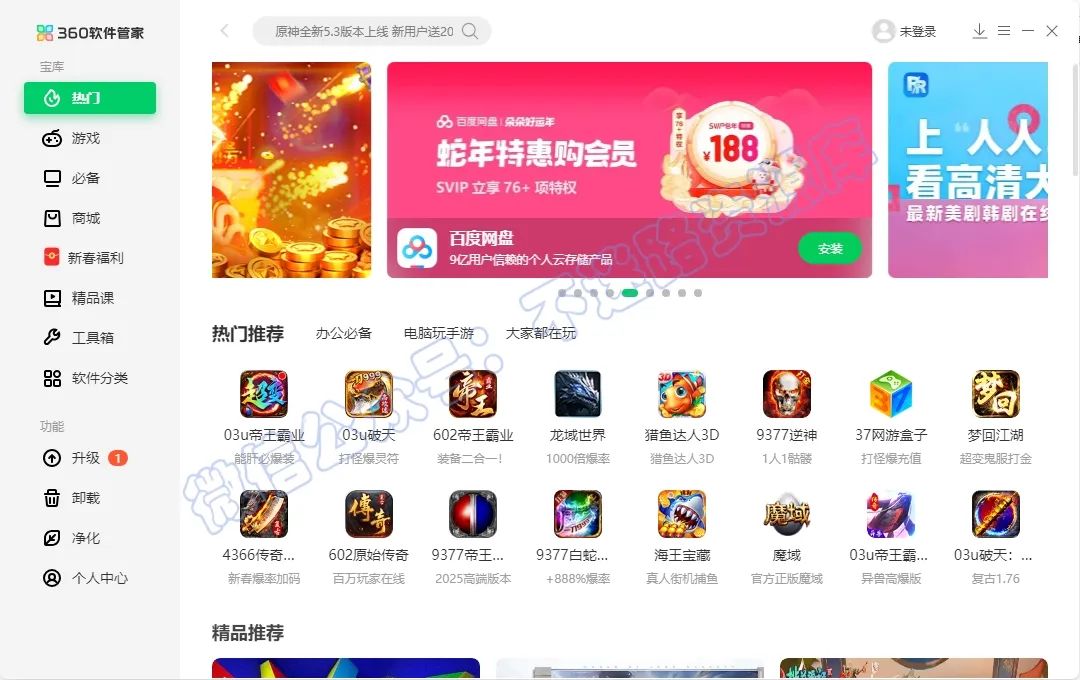 360手机卫士下载_qq卫士下载_生态卫士下载