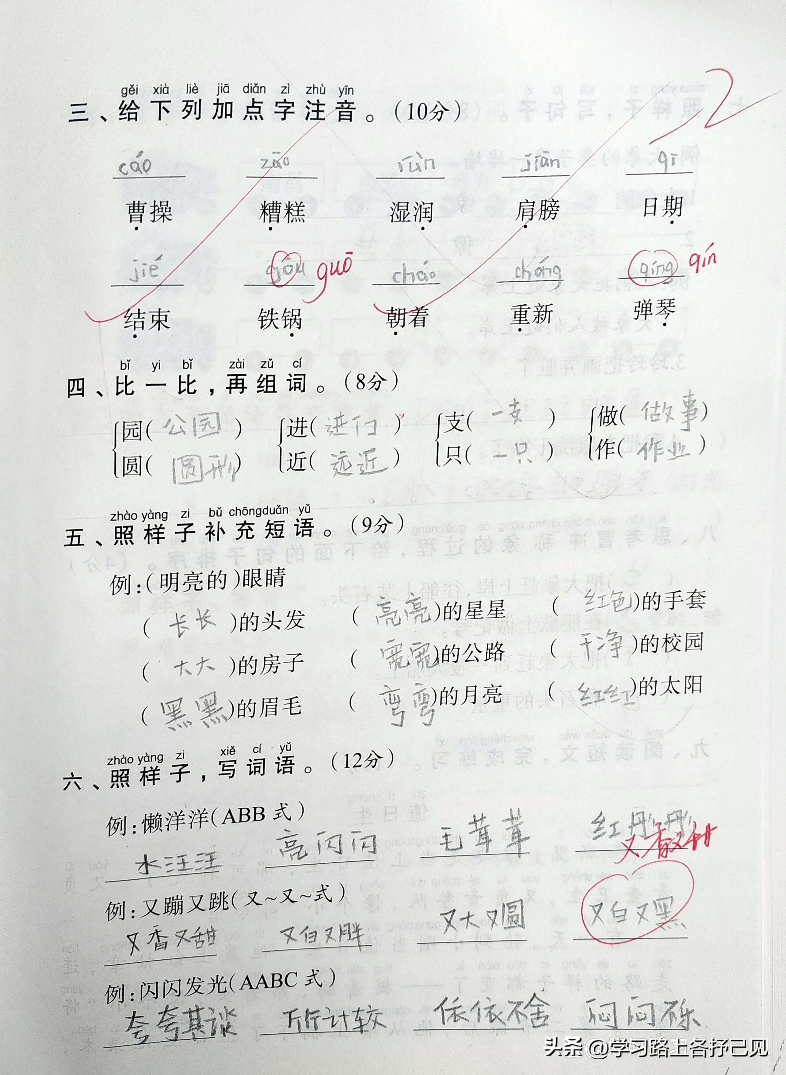 忌拼音组词语_忌组词拼音_忌拼音带组词