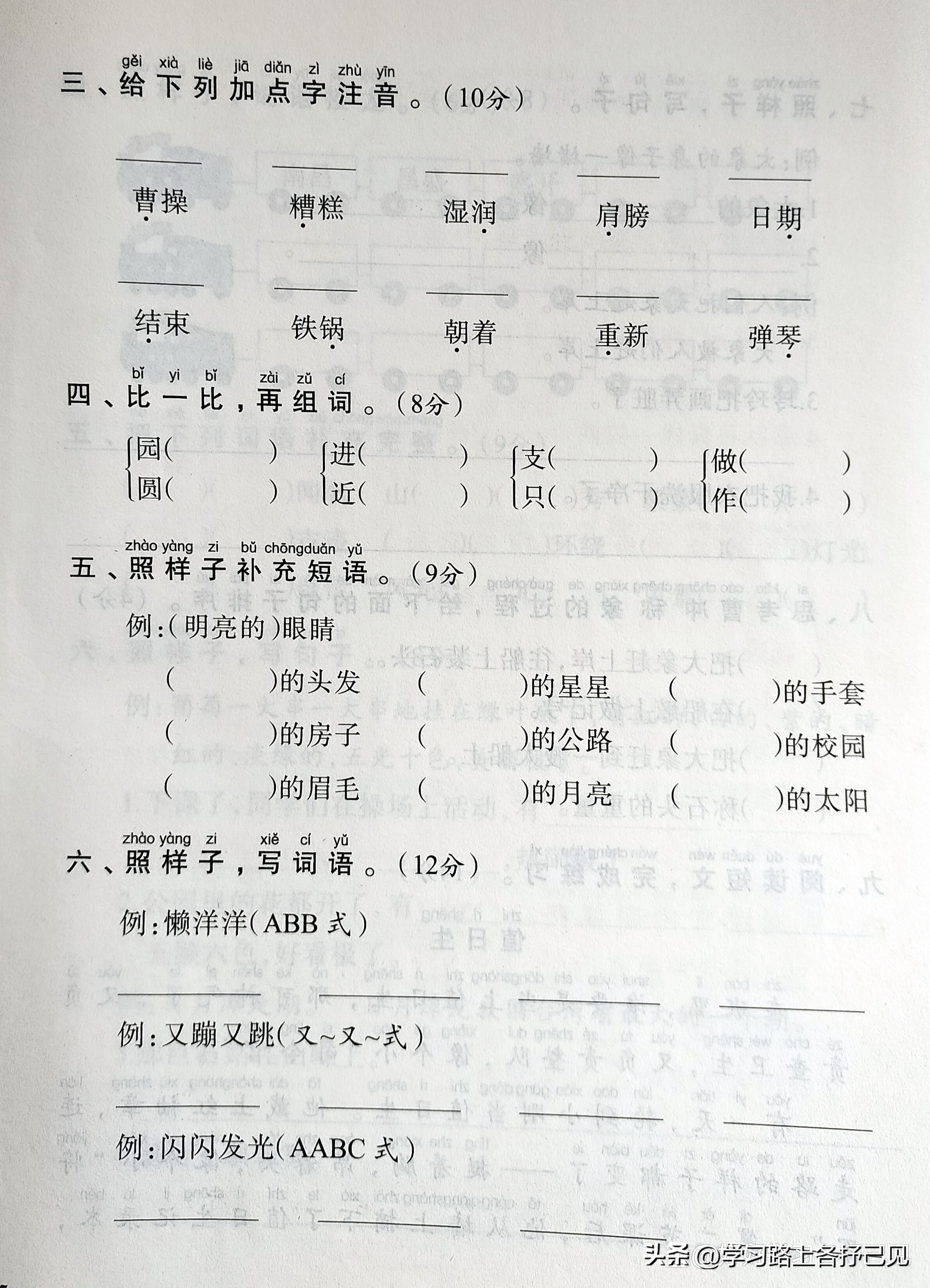忌组词拼音_忌拼音组词语_忌拼音带组词