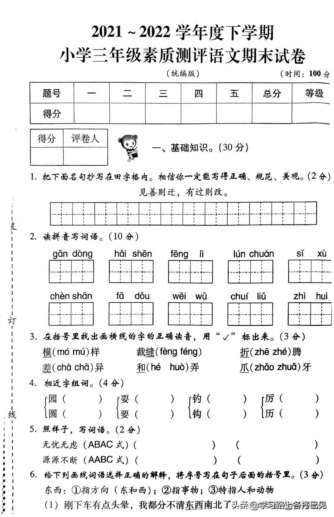 忌组词拼音_忌拼音加组词_忌拼音组词部首