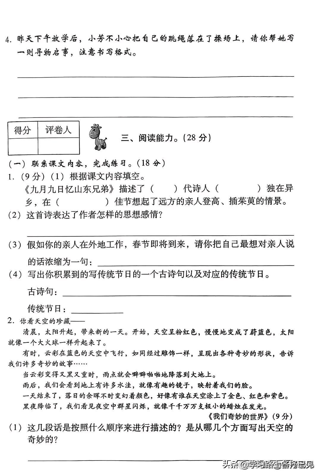 忌拼音组词部首_忌组词拼音_忌拼音加组词